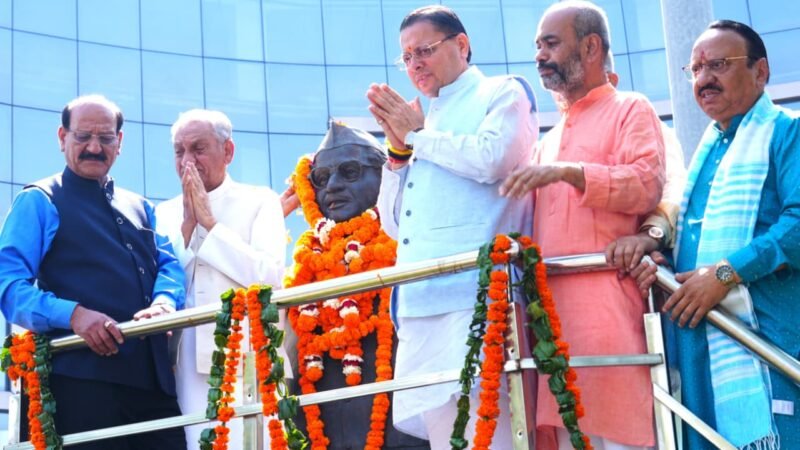 सीएम धामी ने स्वर्गीय हेमवती नंदन बहुगुणा को उनकी 107वीं जयंती पर दी श्रद्धांजलि
