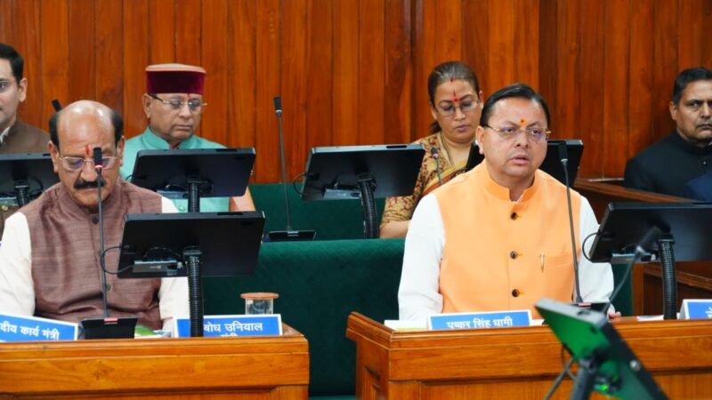 मुख्यमंत्री धामी ने नारी शक्ति वंदन अधिनियम पर आयोजित विधानसभा के विशेष सत्र को किया संबोधित