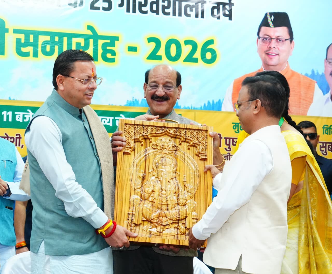 मुख्यमंत्री पुष्कर सिंह धामी ने उत्तराखंड वन विकास निगम के “रजत जयंती समारोह” में किया प्रतिभाग