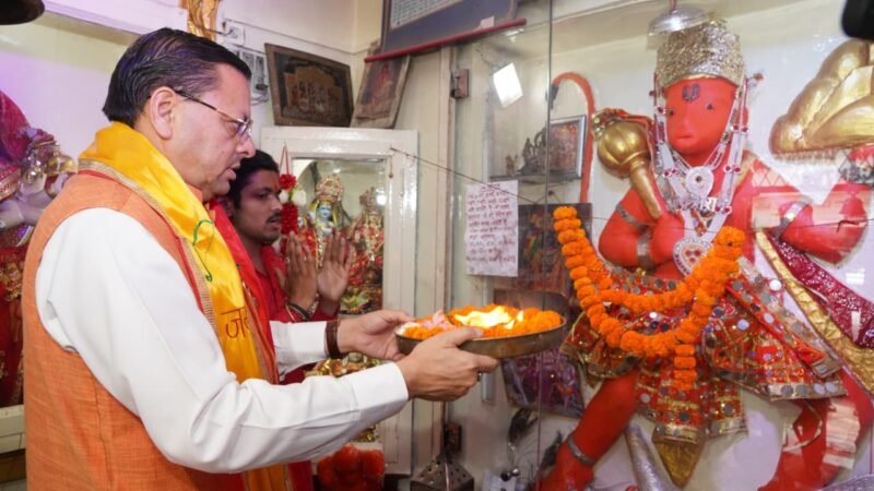 शक्ति, भक्ति, साहस और सेवा के प्रतीक हैं भगवान हनुमान: मुख्यमंत्री
