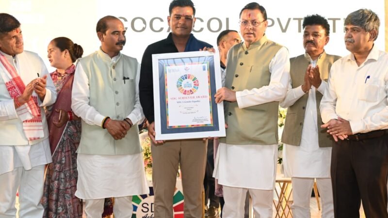 राज्य स्तरीय एसडीजी एचीवर्स अवार्ड समारोह में सीएम धामी ने  किया बतौर मुख्य अतिथि प्रतिभाग