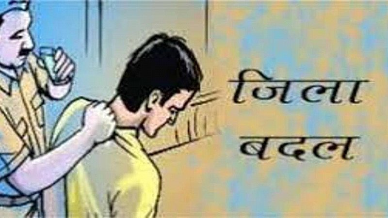 जिला मजिस्ट्रेट ने गुंडा नियंत्रण अधिनियम के अंतर्गत कार्यवाही करते हुए 02 कुख्यात अपराधी किए जिला बदर