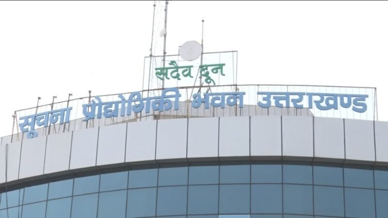 उत्तराखंड विज्ञान, प्रौद्योगिकी एवं नवाचार नीति-2026 जारी