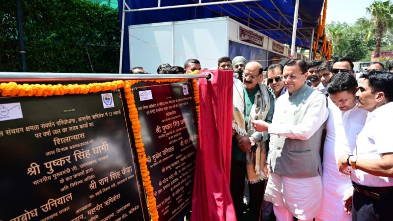 सीएम धामी ने ऋषिकेश में किया 29.78 करोड़ की 3 योजनाओं का लोकार्पण एवं शिलान्यास