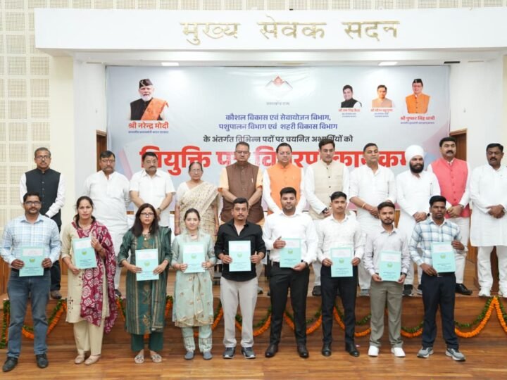 सीएम धामी ने विभिन्न पदों पर चयनित 221 अभ्यर्थियों को किए नियुक्ति पत्र वितरित