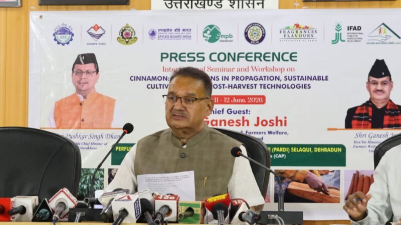 11 एवं 12 जून, को होगा दालचीनी विषयक अन्तर्राष्ट्रीय सेमिनार का आयोजन
