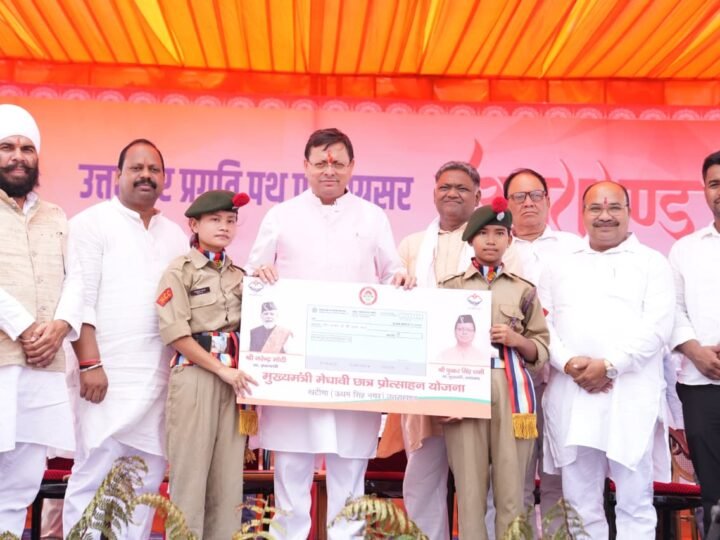 खटीमा में “जन-जन की सरकार, आपके द्वार” कार्यक्रम में मुख्यमंत्री ने गिनाई केंद्र व राज्य सरकार की उपलब्धियां
