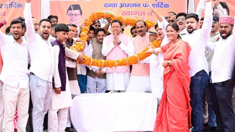 मुख्यमंत्री ने दन्या में जनसभा को किया संबोधित, क्षेत्र के विकास की कई महत्वपूर्ण घोषणाएं