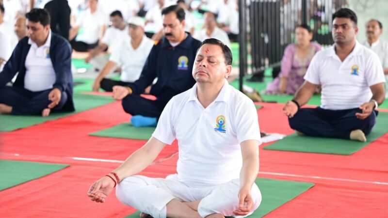 मुख्यमंत्री ने बनबसा में किया सामूहिक योगाभ्यास, योग को दैनिक जीवन का हिस्सा बनाने का किया आह्वान