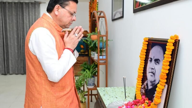 डॉ. श्यामा प्रसाद मुखर्जी का जीवन राष्ट्र की एकता, अखंडता और सांस्कृतिक राष्ट्रवाद के प्रति समर्पित: सीएम धामी  