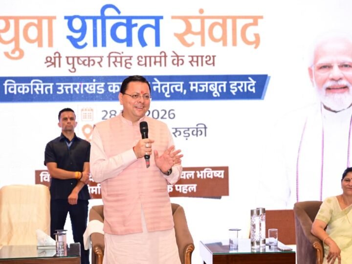 युवा शक्ति ही विकसित भारत और विकसित उत्तराखंड की सबसे बड़ी ताकत: सीएम धामी