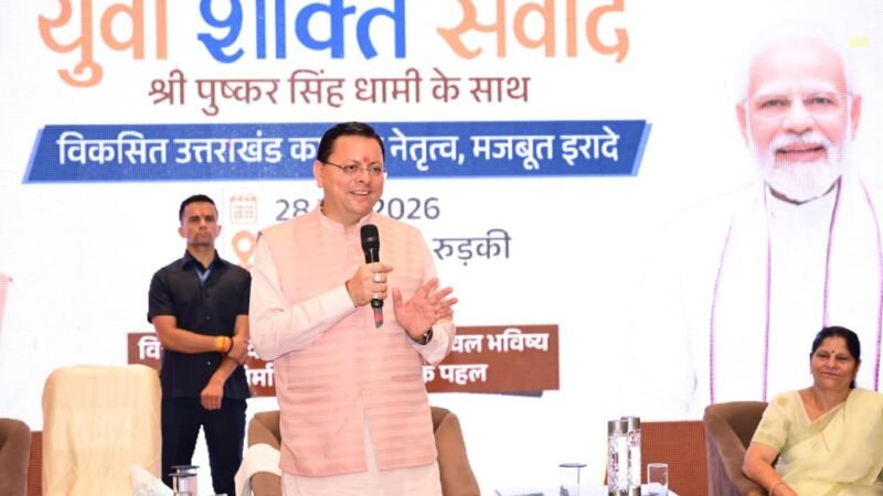 युवा शक्ति ही विकसित भारत और विकसित उत्तराखंड की सबसे बड़ी ताकत: सीएम धामी