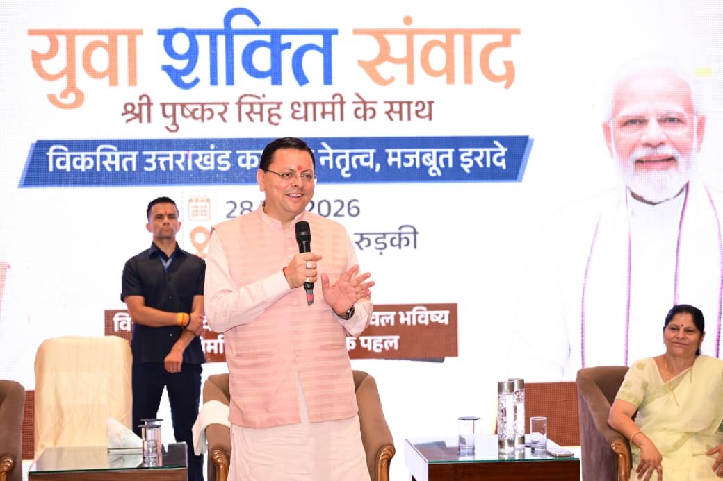 युवा शक्ति ही विकसित भारत और विकसित उत्तराखंड की सबसे बड़ी ताकत: सीएम धामी