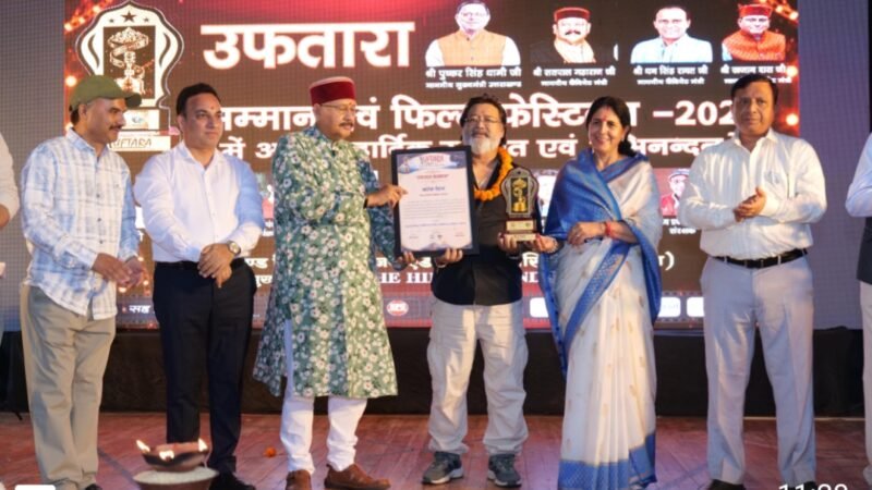 “उफतारा” सम्मान समारोह 2026 में शामिल हुई नामी हस्तियां, उत्कृष्ट योगदान के लिए किया गया सम्मानित