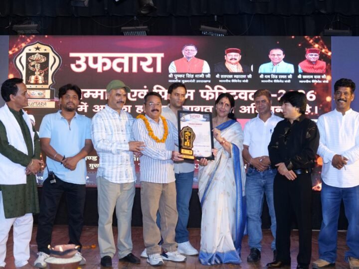 फिल्म व लोककला सम्मान में रुद्रप्रयाग ने लहराया परचम, जनपद से तीन हस्तियां सम्मानित