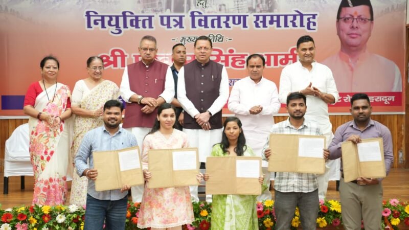 नियुक्ति पत्र जनसेवा का संकल्प और सवा करोड़ उत्तराखंडवासियों के विश्वास का प्रतीक: मुख्यमंत्री