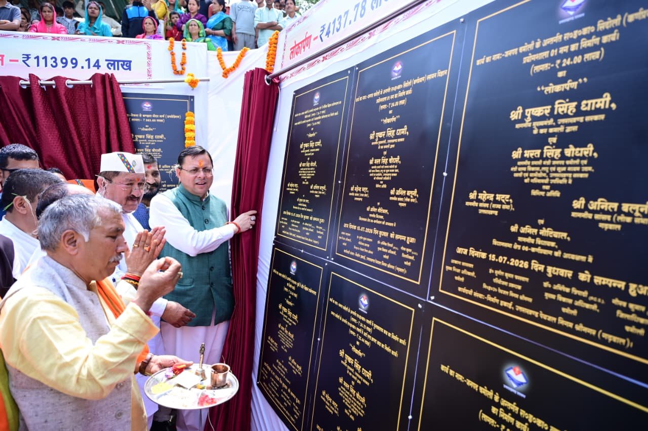 मुख्यमंत्री ने किया ₹ 113.99 करोड़ की 36 योजनाओं का शिलान्यास, ₹ 41.37 करोड़ की 27 योजनाओं का लोकार्पण