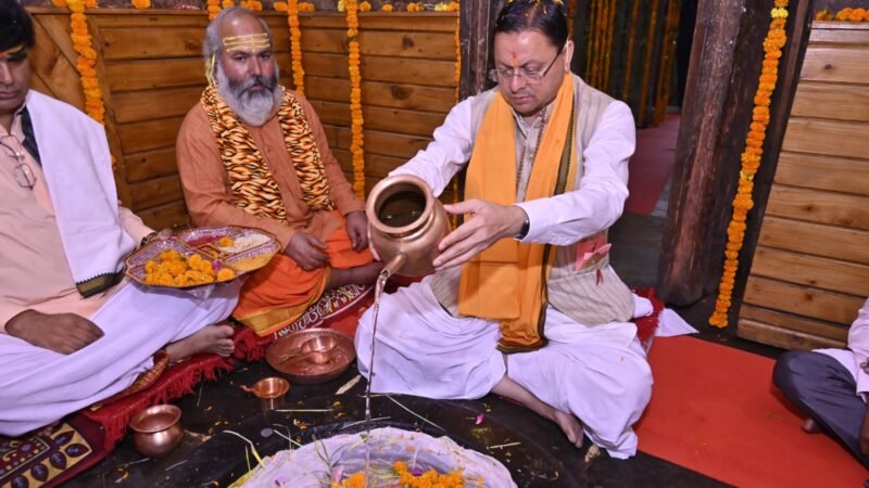 मुख्यमंत्री ने वृद्ध जागेश्वर में पूजा-अर्चना कर की प्रदेश में सुख-समृद्धि एवं जनकल्याण की कामना 