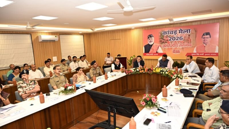 मुख्य सचिव की अध्यक्षता में कांवड़ मेला-2026 को लेकर अंतर्राज्यीय समन्वय बैठक सम्पन्न