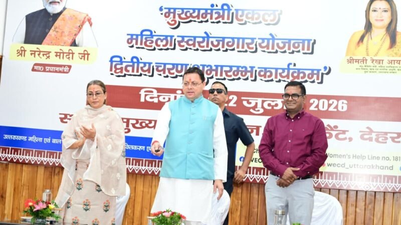 मुख्यमंत्री एकल महिला स्वरोजगार योजना के द्वितीय चरण का मुख्यमंत्री ने किया शुभारंभ