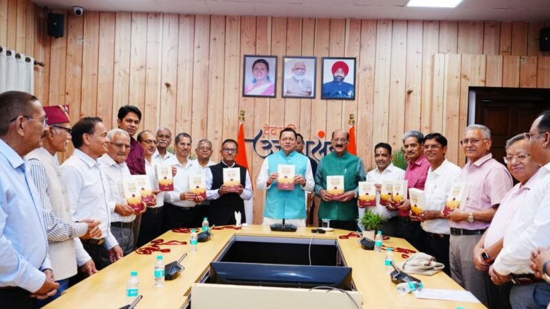 मुख्यमंत्री ने किया ‘सेवा विधि‘ पुस्तक का विमोचन